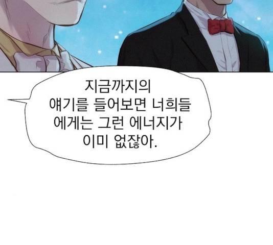 3cm 헌터 97화 18