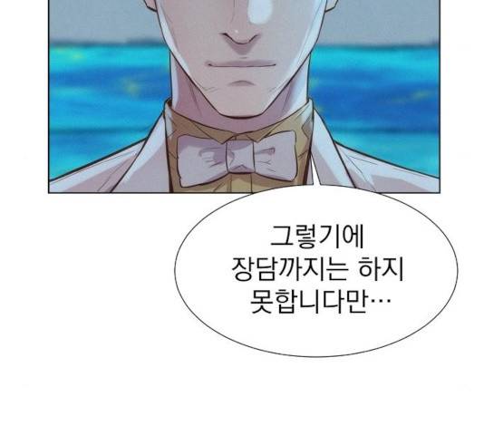 3cm 헌터 97화 20