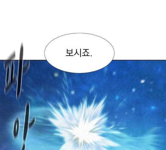 3cm 헌터 97화 21
