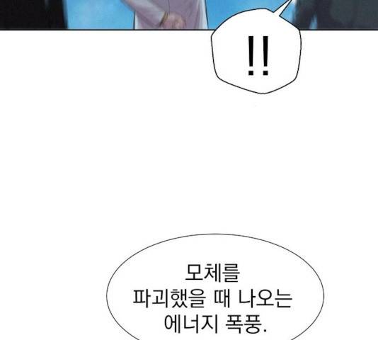 3cm 헌터 97화 23