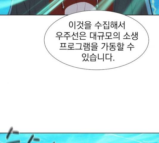 3cm 헌터 97화 25
