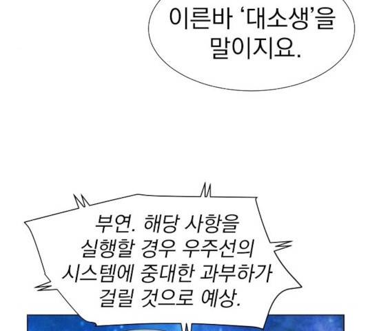 3cm 헌터 97화 27