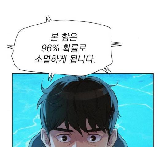 3cm 헌터 97화 29