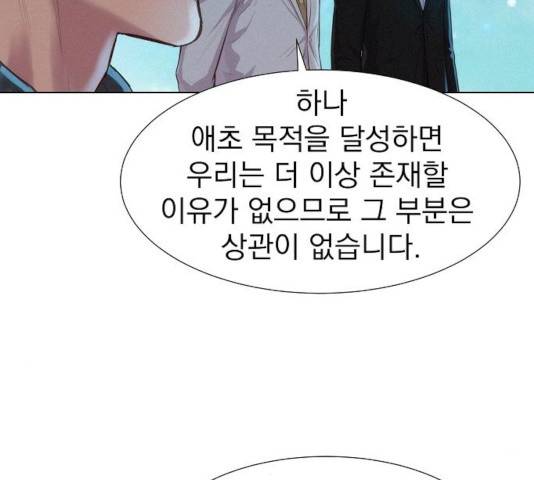 3cm 헌터 97화 32