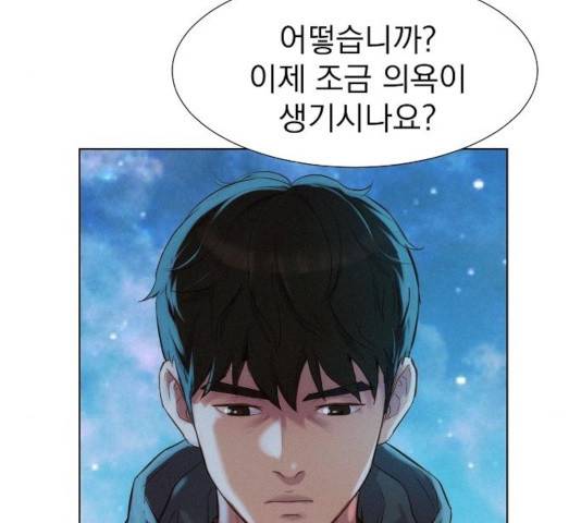 3cm 헌터 97화 33