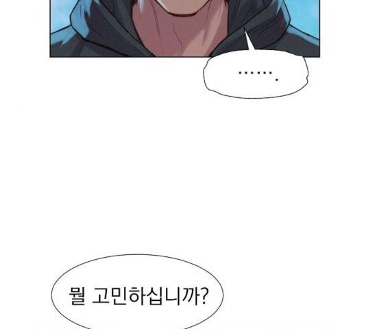 3cm 헌터 97화 34