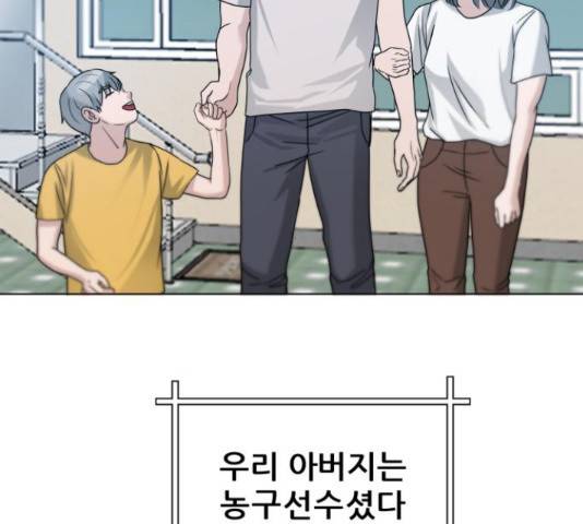 빅맨 58화 4