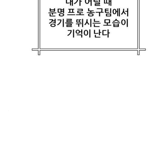 빅맨 58화 7
