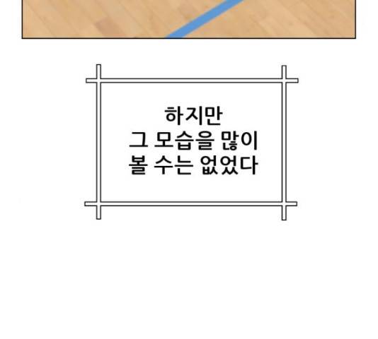 빅맨 58화 9
