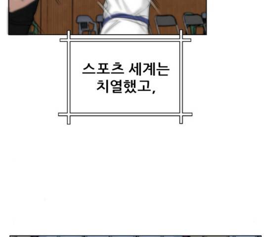 빅맨 58화 11