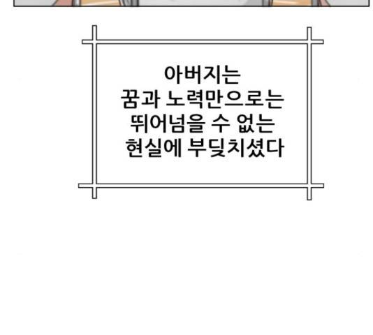 빅맨 58화 13