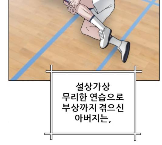 빅맨 58화 15