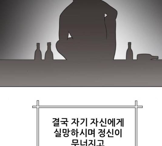 빅맨 58화 17