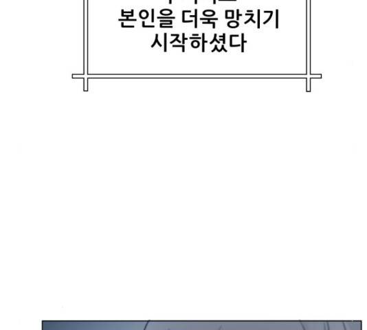빅맨 58화 18