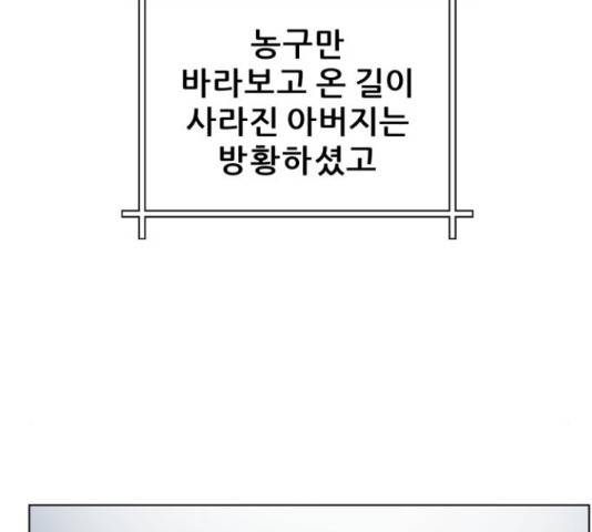 빅맨 58화 20