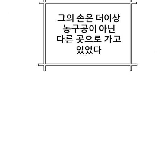 빅맨 58화 22