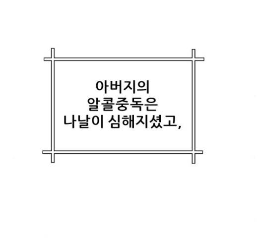 빅맨 58화 23