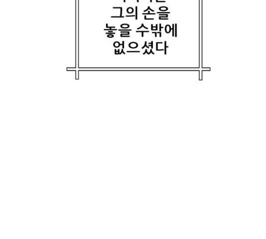 빅맨 58화 28