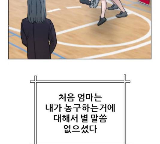 빅맨 58화 30