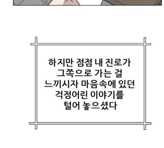 빅맨 58화 37