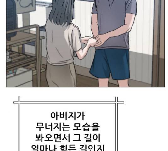 빅맨 58화 39