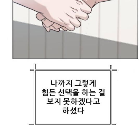 빅맨 58화 41