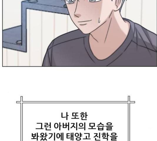 빅맨 58화 43