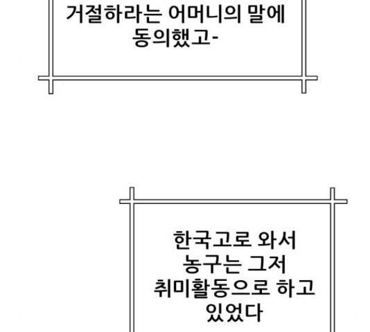 빅맨 58화 44