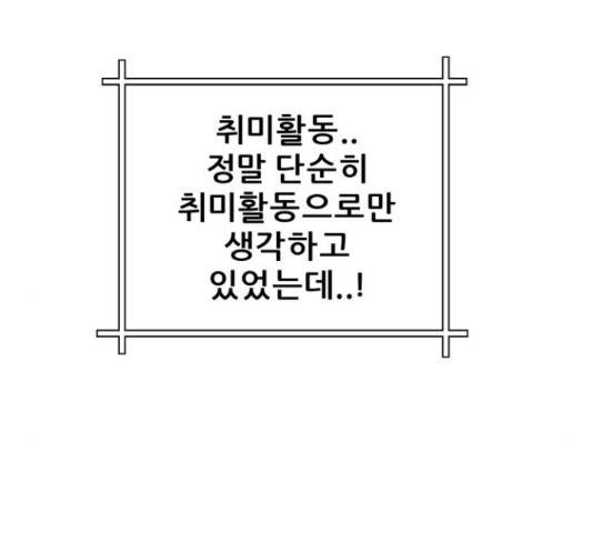 빅맨 58화 47