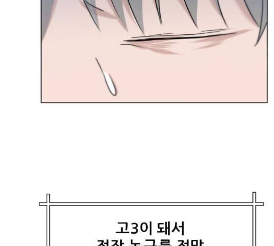 빅맨 58화 50