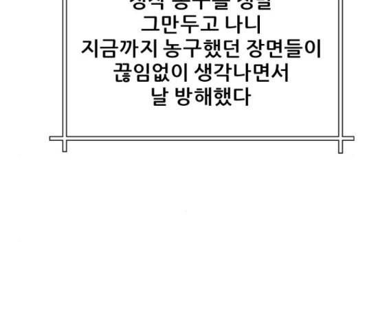 빅맨 58화 51