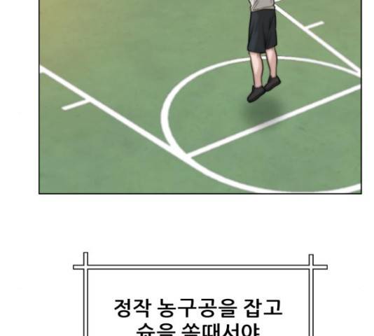 빅맨 58화 54