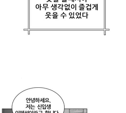 빅맨 58화 55