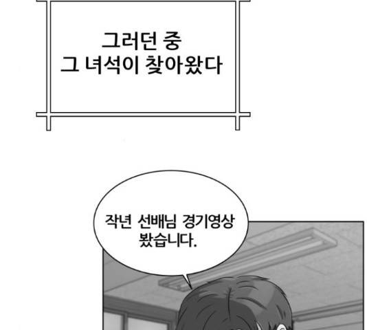 빅맨 58화 57