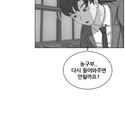 빅맨 58화 58