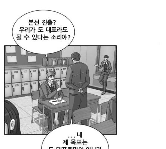 빅맨 58화 59