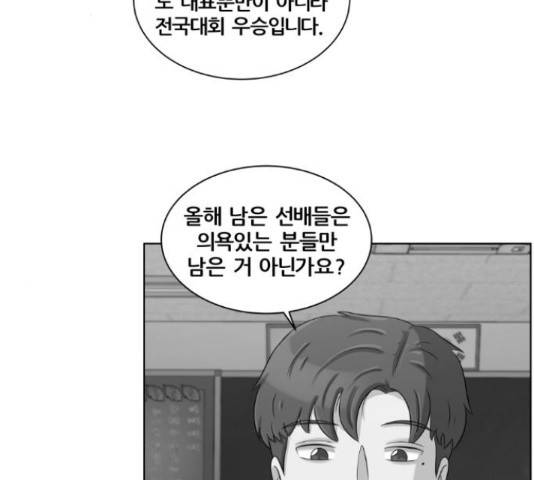 빅맨 58화 60