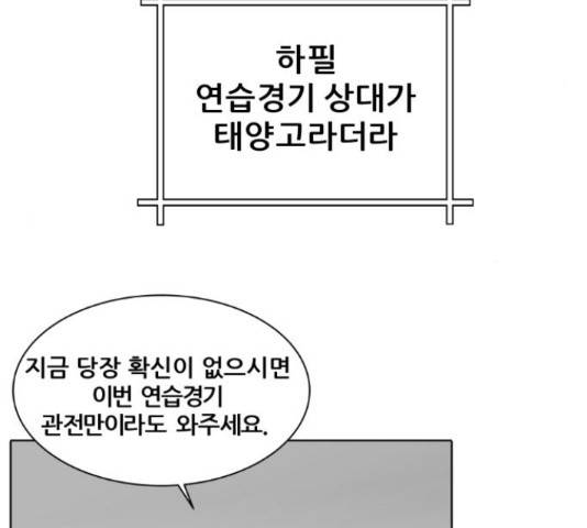 빅맨 58화 62