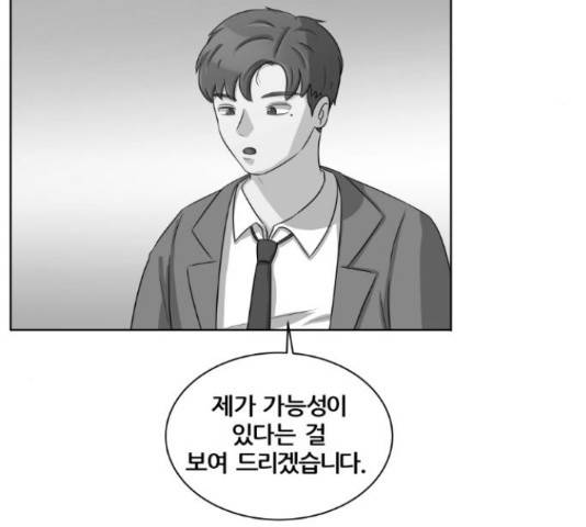 빅맨 58화 63
