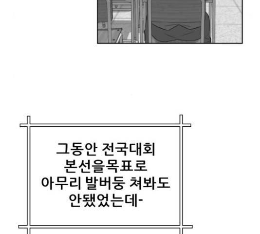 빅맨 58화 66
