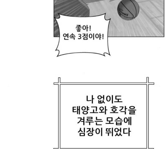 빅맨 58화 72