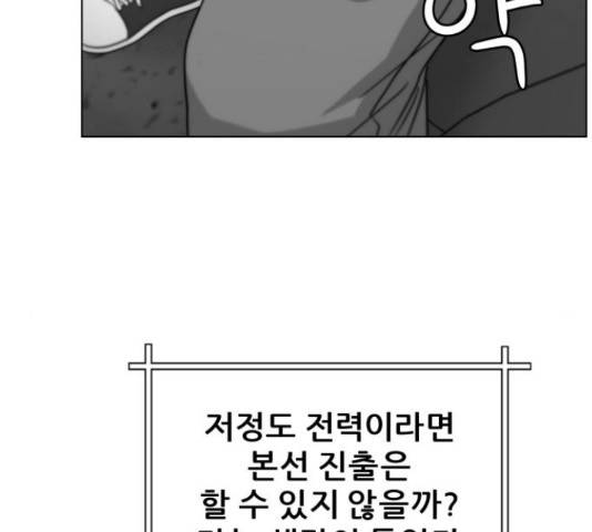 빅맨 58화 78