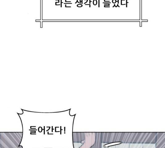 빅맨 58화 79
