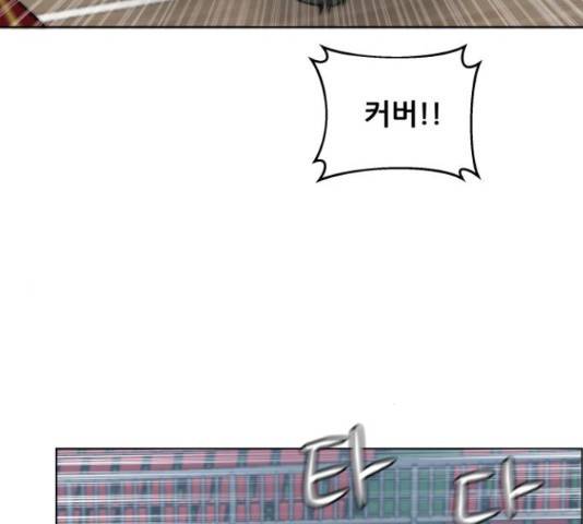 빅맨 58화 81