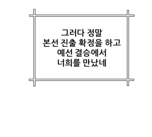 빅맨 58화 83
