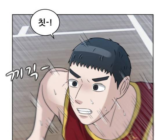 빅맨 58화 84