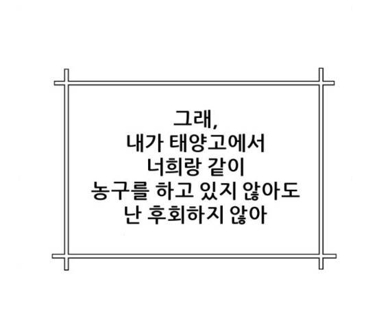 빅맨 58화 87