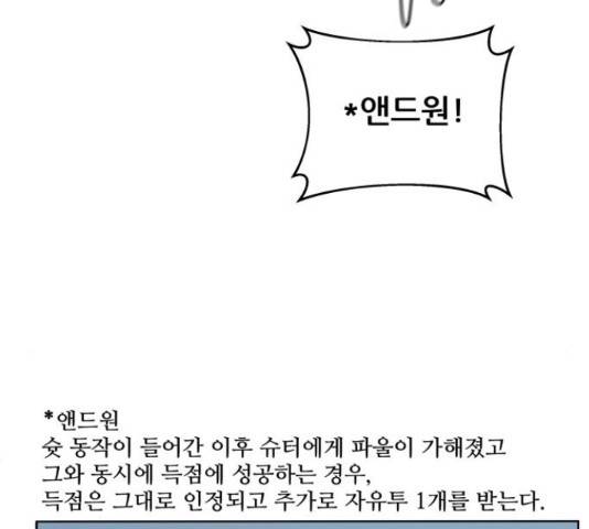 빅맨 58화 96
