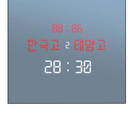 빅맨 58화 97