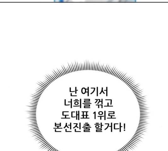 빅맨 58화 100